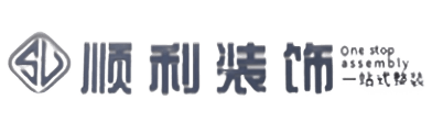 驻马店遂平县顺利整装公司