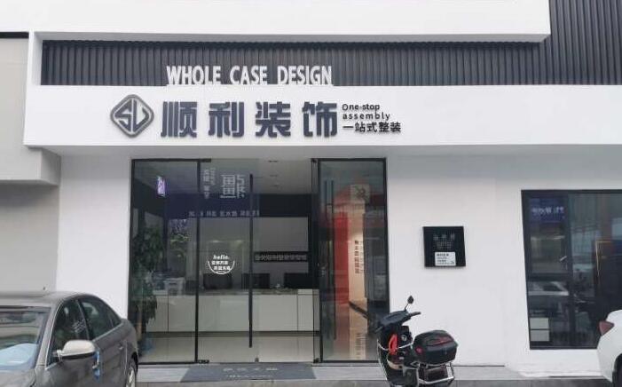 驻马店遂平县装修公司
