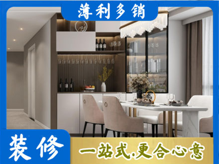 驻马店遂平县旧房装修
