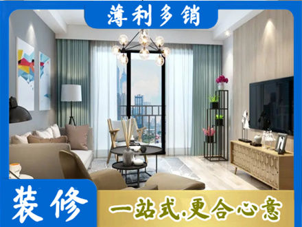 驻马店遂平县本地房屋装修电话号码