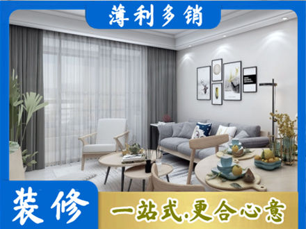 驻马店遂平县装修店