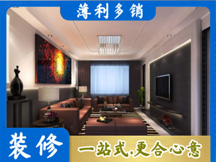 驻马店遂平县客厅吊顶装修