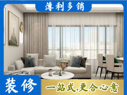 驻马店遂平县装修价格