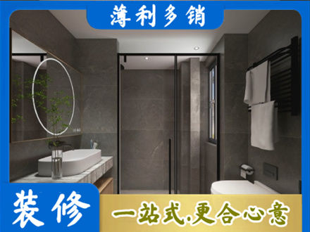 驻马店遂平县洗浴间装修
