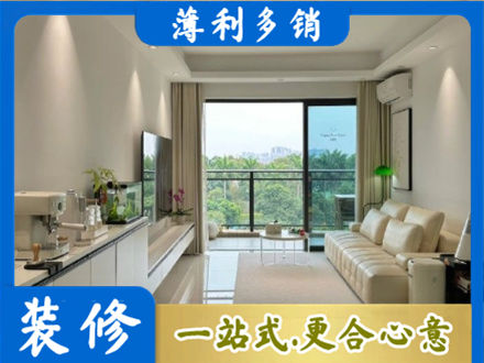 驻马店遂平县现代装修
