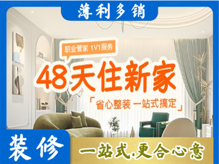 驻马店遂平县新房整装