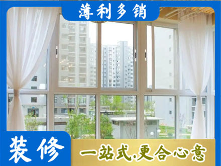 驻马店遂平县阳台封窗装修